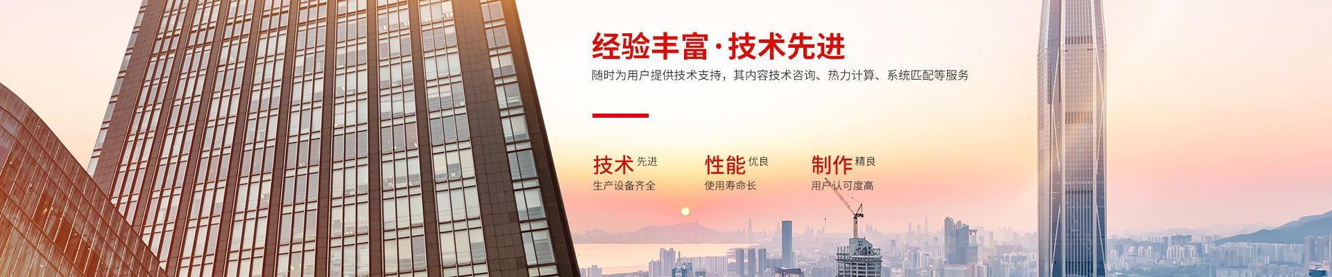 米兰在线平台-高效节能|换热设备|中压容器设计